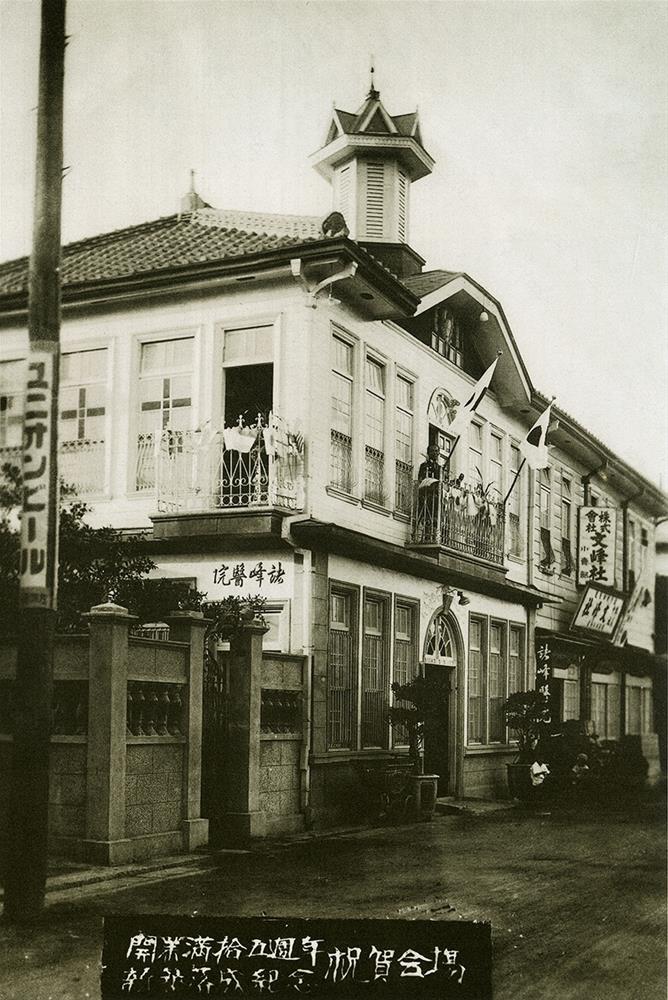 諸峰醫院為張錦燦、張李德和夫妻於昭和4年（1929）興建的洋樓，基地位置於今國華街合作金庫，昭和20年（1929）5月毀於戰火（照片來源：《嘉義寫真第五輯》）