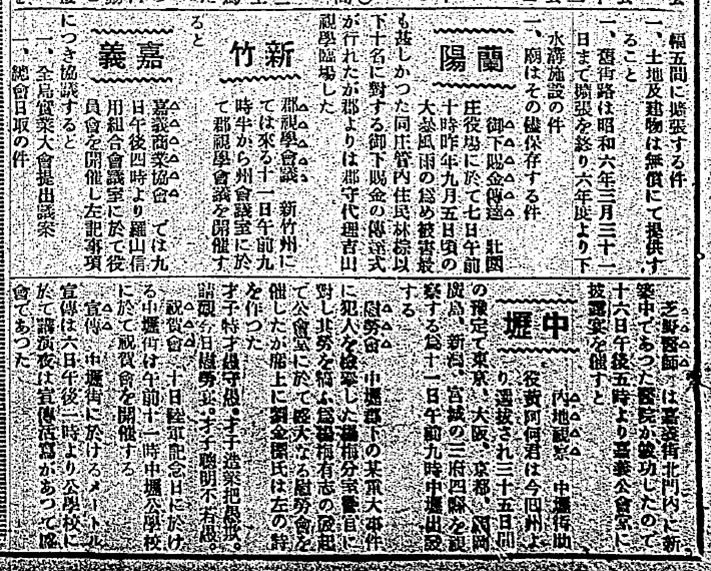 1929年報紙的地方新聞，從右下角的文字可得知芝野醫師即將為新落成的醫院舉辦「披露宴」。（來源：台灣日日新報1929年3月9日05版）